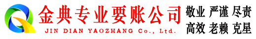 谯城收账公司